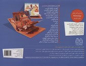 کتاب آموزش الفبای فارسی