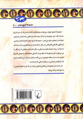 کتاب زنان یونان باستان