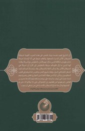 کتاب صرخه خان طومان 1