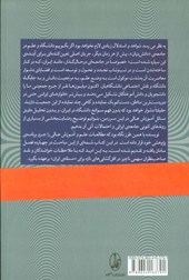 کتاب گاه و بی گاهی دانشگاه در ایران