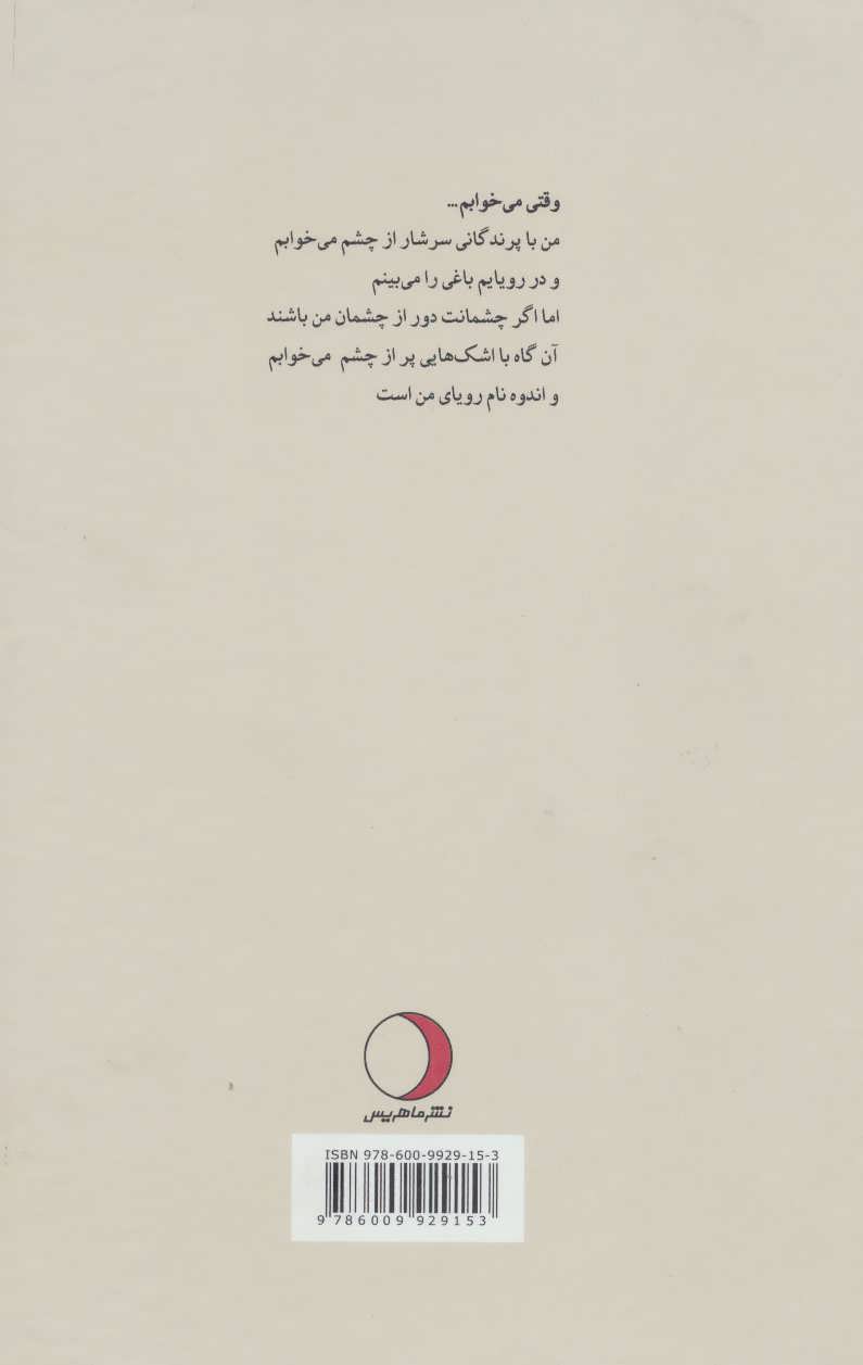 کتاب مجموعه اشعار ژاک پره ور اثر ژاک پرور ایران کتاب