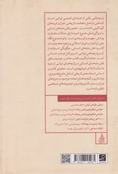 کتاب نقشمایه های انسانی در منسوجات ایرانی