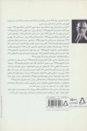 کتاب مردی برای تمام فصول ایرانی