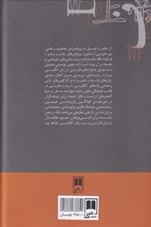 کتاب فرهنگ ریشه شناسی واژه های فارسی در انگلیسی