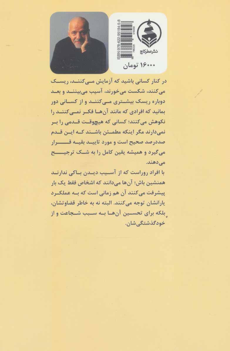 کتاب قانون خودسازی