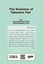 کتاب دستور زبان تاتی تاکستان