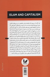 کتاب اسلام و سرمایه داری