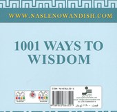 کتاب 1001 راه به سوی دانایی