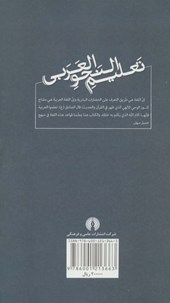 کتاب تعلیم النحو العربی