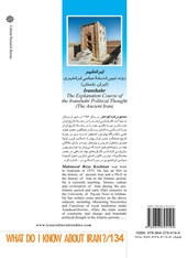 کتاب ایرانشهر