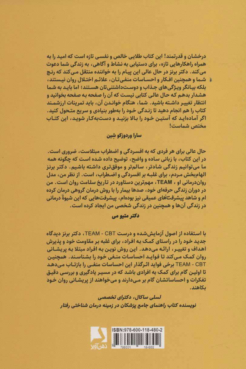 کتاب حال عالی