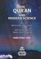 کتاب قرآن و دانش مدرن