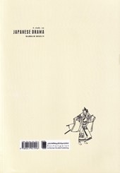 کتاب نمایش در ژاپن