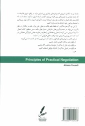 کتاب اصول مذاکره کاربردی