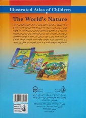 کتاب طبیعت جهان