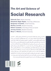 کتاب هنر و علم تحقیقات اجتماعی