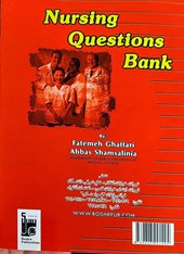 کتاب بانک سوالات پرستاری