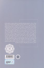 کتاب سبک شناسی هنر انقلاب اسلامی