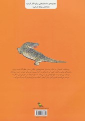 کتاب تمساح های رودخانه ی تامبونان