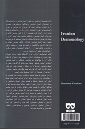 کتاب دیوشناسی ایرانی
