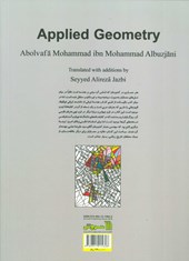 کتاب هندسه ایرانی