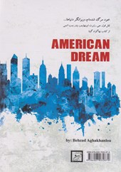 کتاب رویای ایالات متحده آمریکا