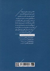 کتاب عکاسی معاصر ایران