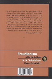 کتاب فرویدگرایی نقدی مارکسیستی