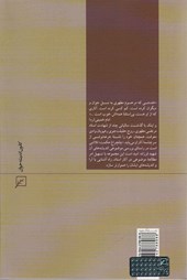 کتاب اقتصاد اسلامی