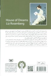 کتاب خانه رویاها : زندگی ال. ام. مونتگمری