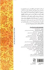 کتاب متون عرفانی فارسی