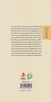 کتاب شهید محمدحسین یوسف الهی