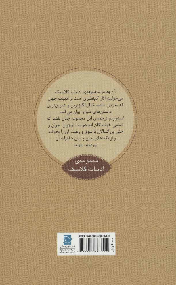 کتاب خرگوش تپه