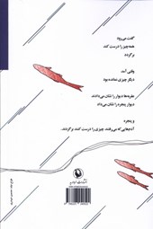 کتاب دریای تهران ماهی ندارد