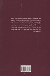 کتاب ایرانی زنده