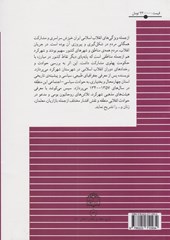 کتاب انقلاب اسلامی در شهرکرد
