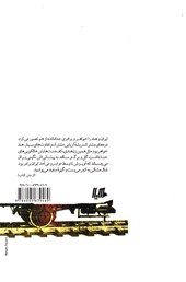 کتاب قطار دهلی بمبئی
