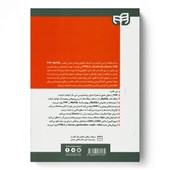 کتاب مرجع کامل طراحی وب سایت با PHP ،MySQL ،JavaScript ،jQuery ،CSS و HTML