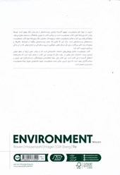 کتاب محیط زیست
