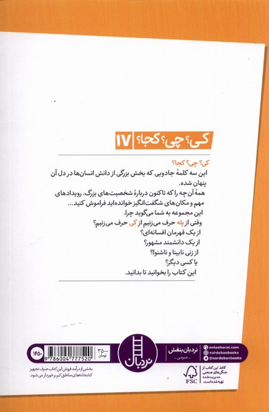 کتاب پله