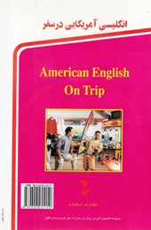 کتاب انگلیسی آمریکایی در سفر