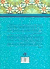 کتاب فرهنگ پیرو فرهنگ پیشرو