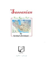 کتاب ساسانیان از ظهور تا سقوط