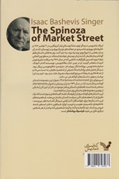 کتاب اسپینوزای بازار و هشت داستان دیگر