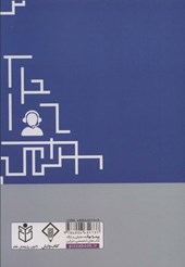 کتاب مبانی ارگونومیک طراحی کاربر محور و طراحی تجربه کاربری از منظر طراحی صنعتی