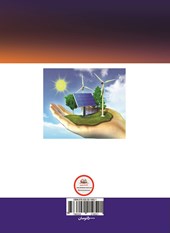 کتاب ردیابی انرژی خورشیدی به روش Ipso