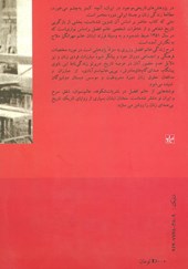 کتاب زنان پیشگام ایرانی