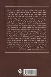 کتاب ماجراهای حاجی بابای اصفهانی