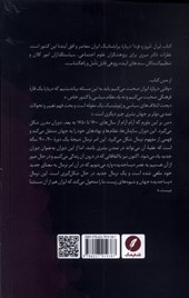 کتاب ایران امروز و فردا
