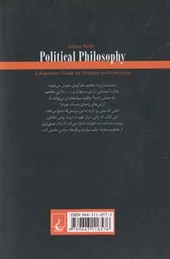 کتاب فلسفه سیاسی
